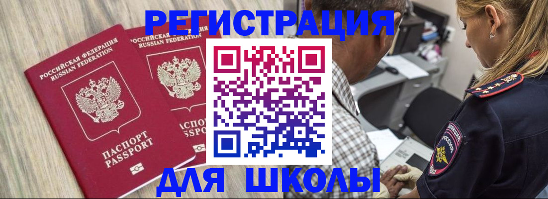 временная регистрация надежно в Моздоке