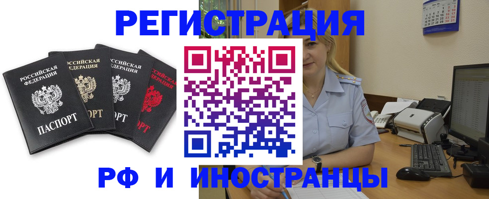 регистрация для школы в Моздоке