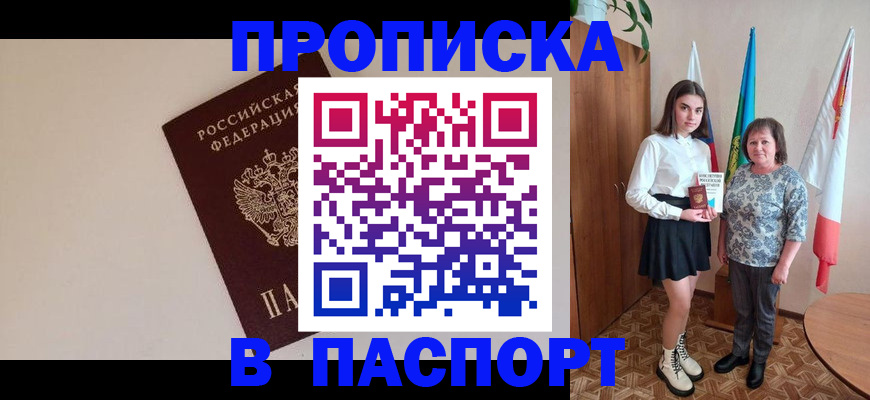 регистрация для дет. сада в Моздоке