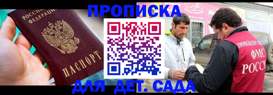 прописка для кредита в Моздоке