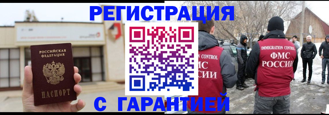 прописка законно в Моздоке