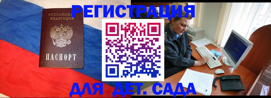 миграционный учет в Моздоке